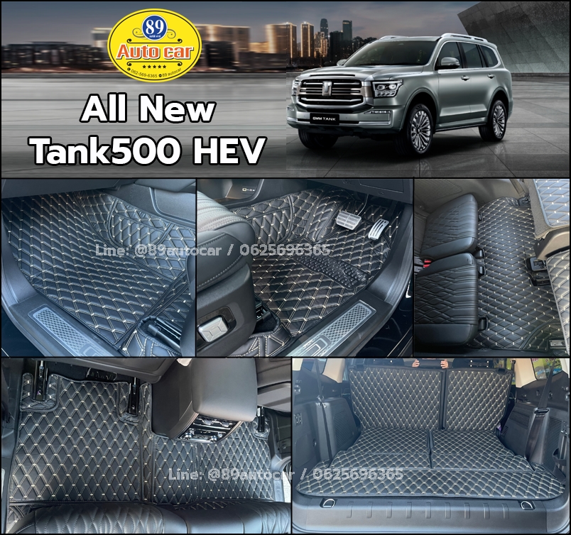 พรมรถ Tank 500 ปูพรมVVIP สีดำด้ายทอง เต็มคัน