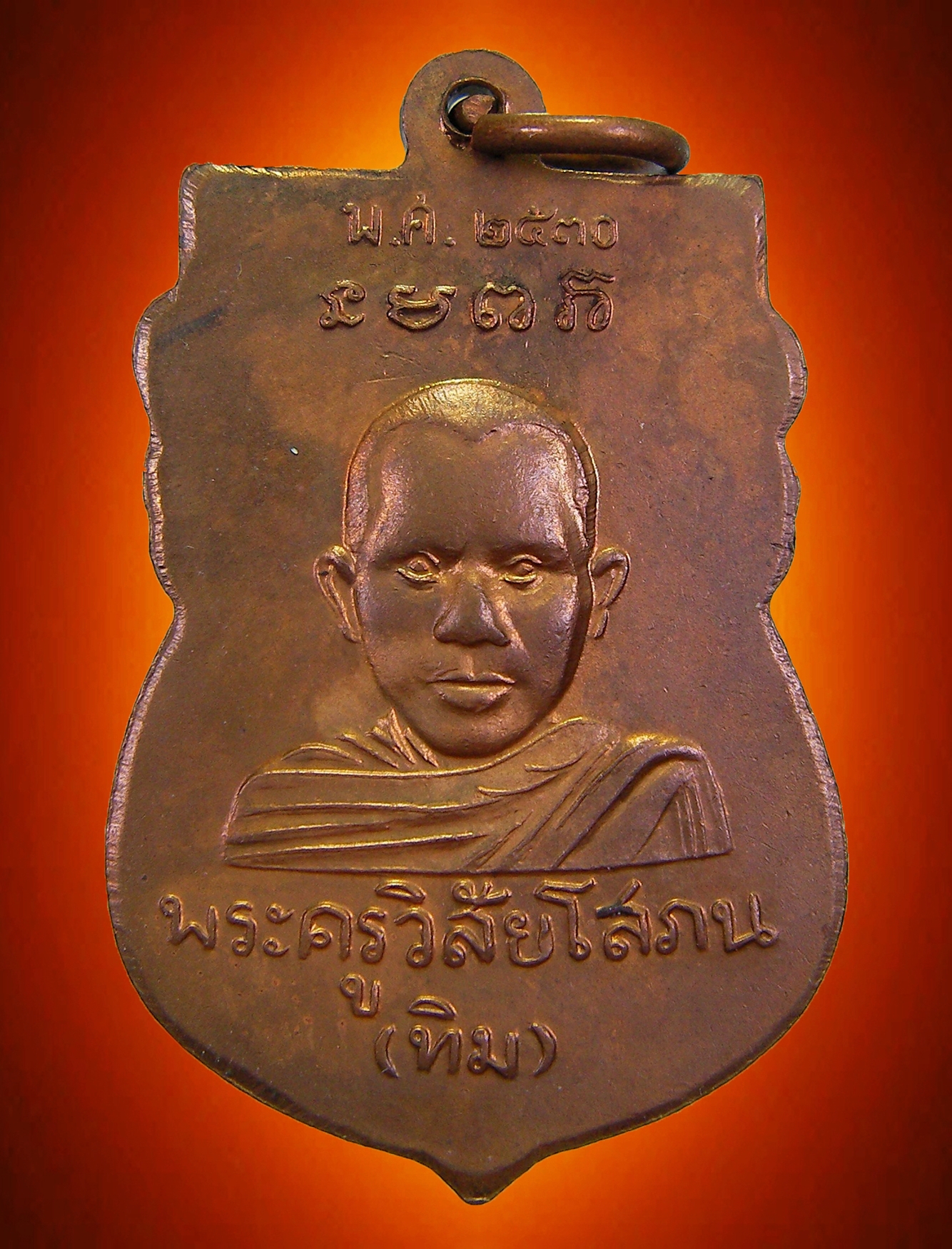 เหรียญหัวโต2