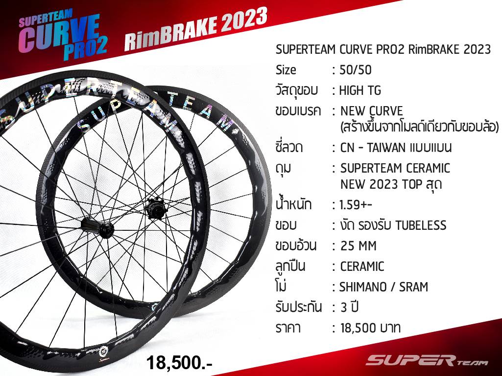 ULTRATEAM 45/45 CARBON WHEELSET 11 Speeds matt/black