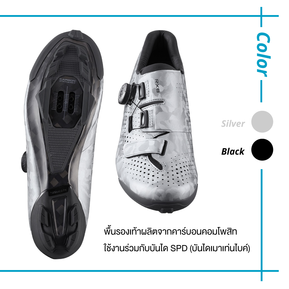 รองเท้าเสือหมอบ SHIMANO RX800 (WIDE VERSION) รองเท้าจักรยานกราเวล
