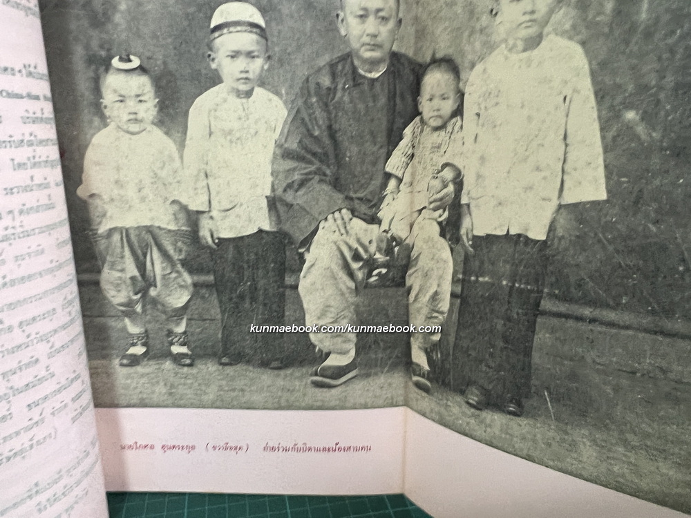 อนุสรณ์นายโกศล ฮุนตระกูล