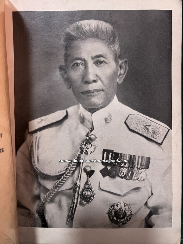 เรื่องสั้นที่สรรแล้ว ของ ป.อินทรปาลิต / อนุสรณ์ พล.ต.ต.จง วีระยุทธ์