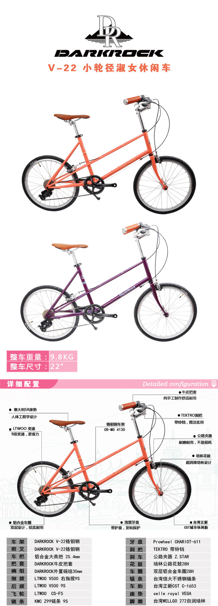 จักรยานมินิ DARKROCK V-22 MINI VELO BIKE ล้อ 451 ขนาด 20*1 1/8 นิ้ว 9สปีด LTWOO