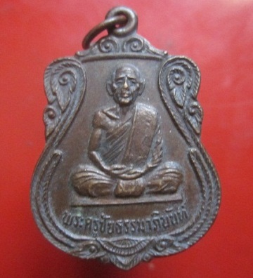 @@เหรียญพระครูชัยธรรมาภินันท์ วัดบางกระดี่ อ.เมือง จ.ปทุมธานี ปี2533@@