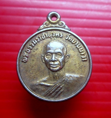 เหรียญกะหลั่ยทอง พระธรรมราชานุวัตร วัดยานนาวา กรุงเทพฯ ปี2530