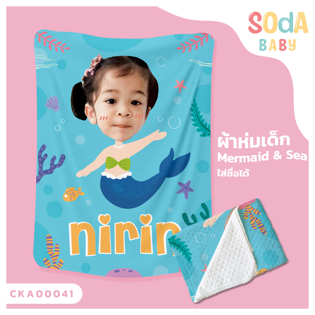 ผ้าห่มเด็ก ใส่ชื่อ+รูปถ่าย ลาย Mermaid&Sea CKA00041 #SOdAbaby #SOdAPrintinG