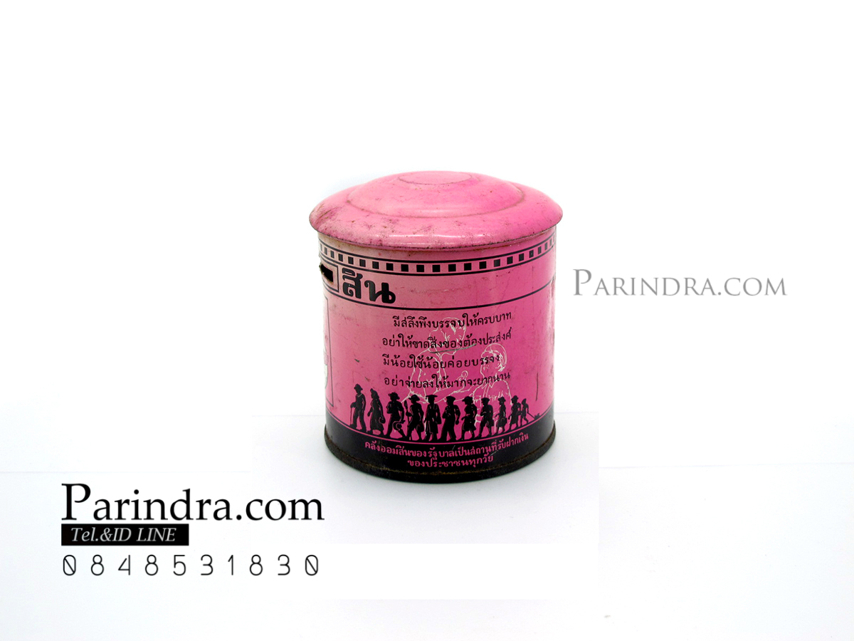 กระปุกออมสินของธนาคารออมสิน 3 แบบ