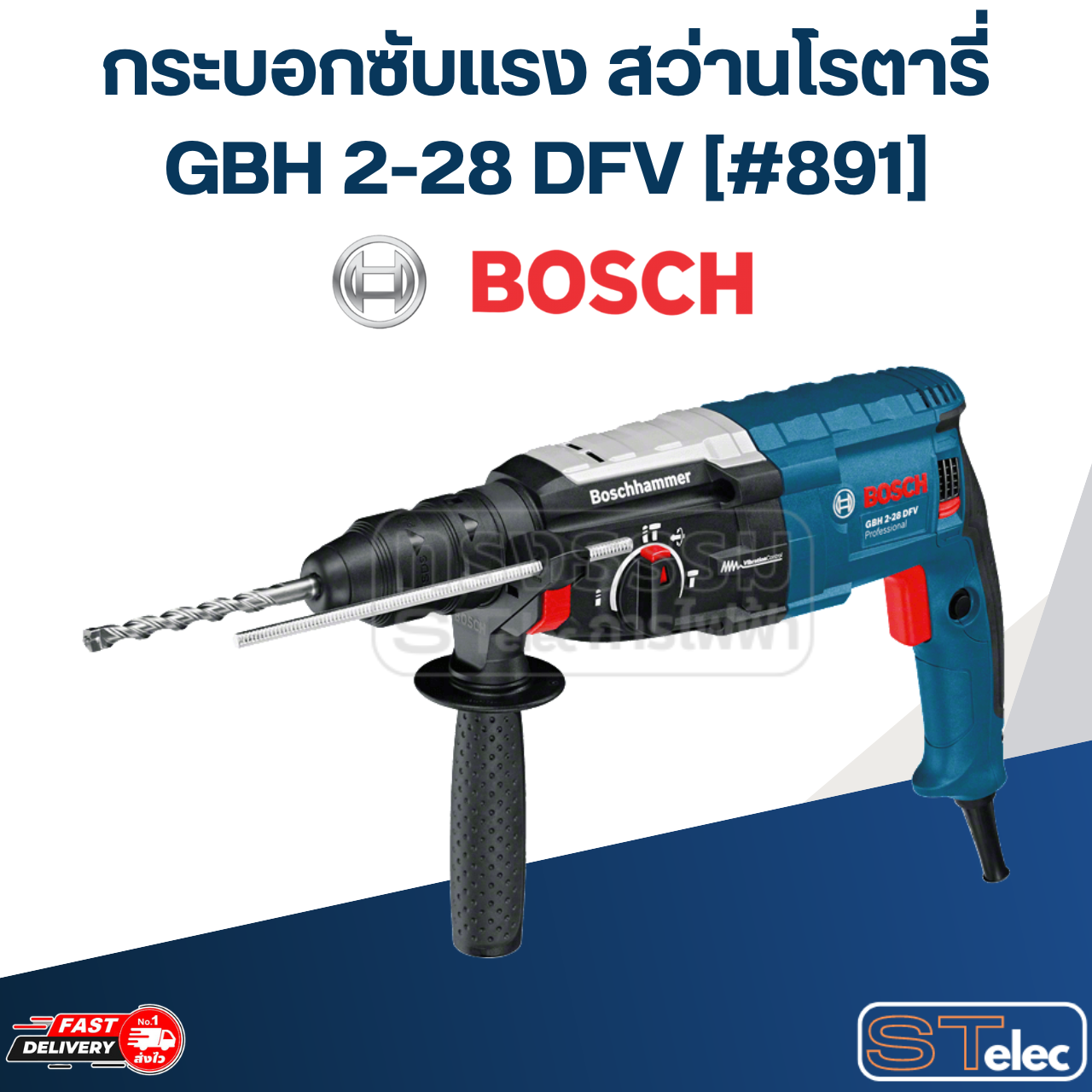 กระบอกซับแรง สว่านโรตารี่ Bosch บอช GBH 2-28 DFV Pn.16170006BZ (แท้)##