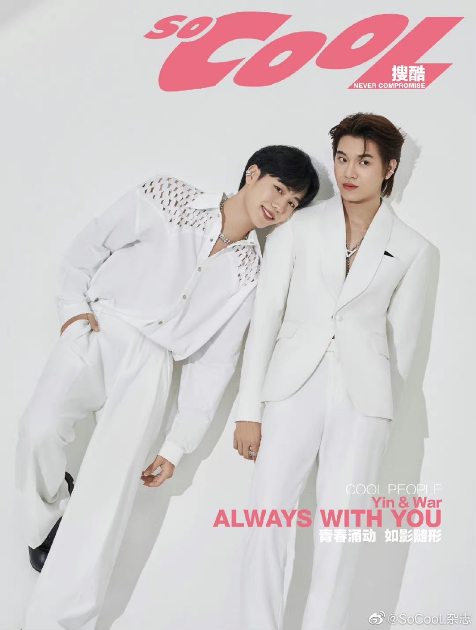 นิตยสาร So Cool หยิ่นวอร์ เดือน 10/2022