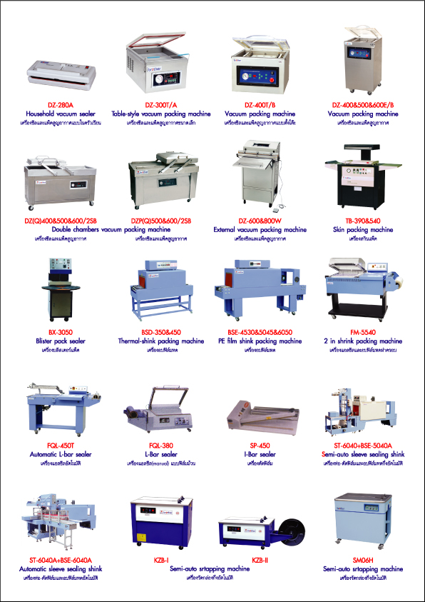 เครื่องอบฟิลม์,เครื่องอบฟิลม์ราคาถูก,เครื่องห่อแพ๊คโหล,เครื่องตัดฟิลม์,เครื่องตัดฟิลม์ราคาถูก,เครื่องสกินแพ๊ค,เครื่องรัดกล่อง