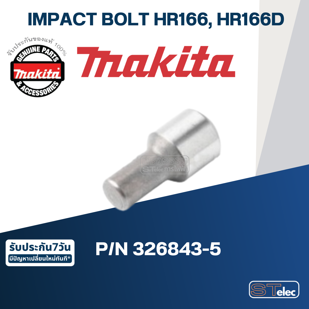 IMPACT BOLT สว่านโรตารี่ Makita มากีต้า HR166, HR166D [#26] Pn.326843-5 (แท้) ##