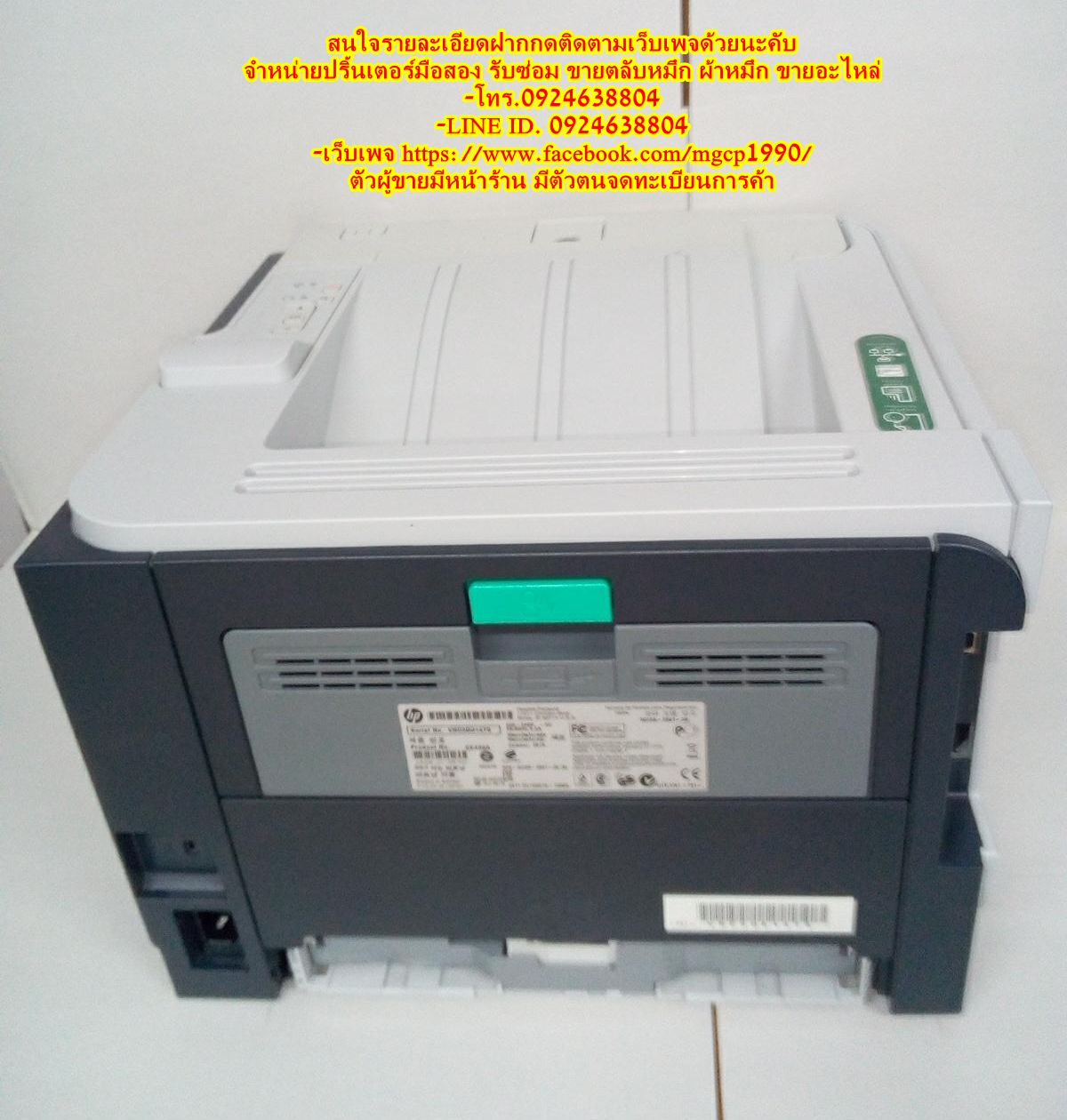 HP LaserJet P2055dn มือสอง