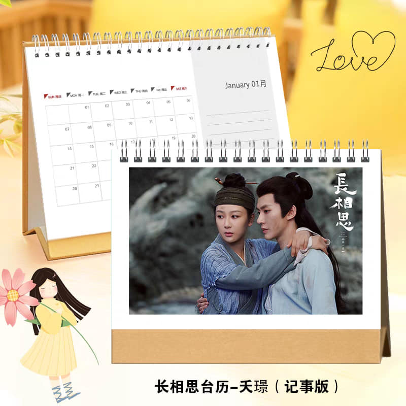 ปฏิทิน 2024 เติ้งเหวย