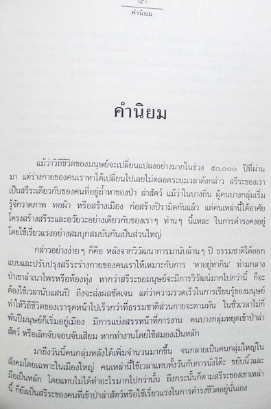 พลังแห่งชีวิตรวบรวมโดย ธรรมปราโมทย์ / อนุสรณ์ในงานพระราชทานเพลิงศพ นางสมจิตต์ ตันสุขเกษม