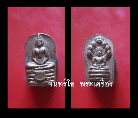 @@พระพุทธใบมะขาม หลังพระนาคปรก สภาพสวย@@