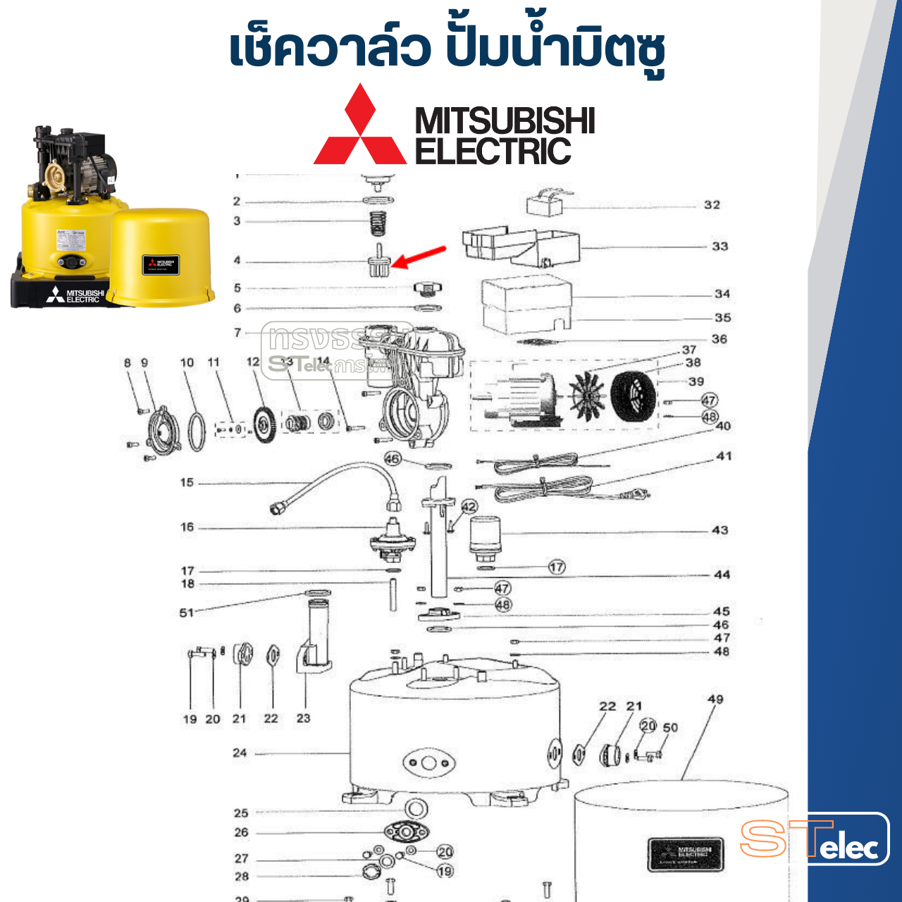 เช็ควาล์ว ปั้มน้ำ มิตซู P/N.H00301R17(#A69) WP-85, WP-105, WP-155, WP-205, WP-255, WP-305, WP-355, WP-405, EP-155, EP-205, EP-305, EP-355, EP-405, CP-255, CP-405, IP-505(แท้)