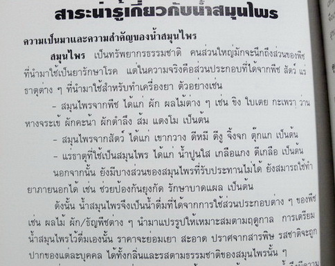 อนุสรณ์ในงานพระราชทานเพลิงศพ คุณหญิง ขวัญใจ ธรรมศรี ต.จ.