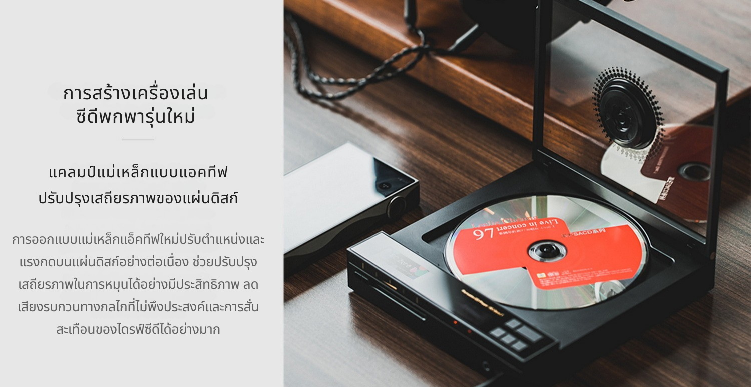 Shanling ECZeroT เครื่องเล่นซีดีพกพาระดับไฮเอนด์ ระบบ DAC R2R และแอมป์หลอดสุญญากาศ ประกันศูนย์ไทย