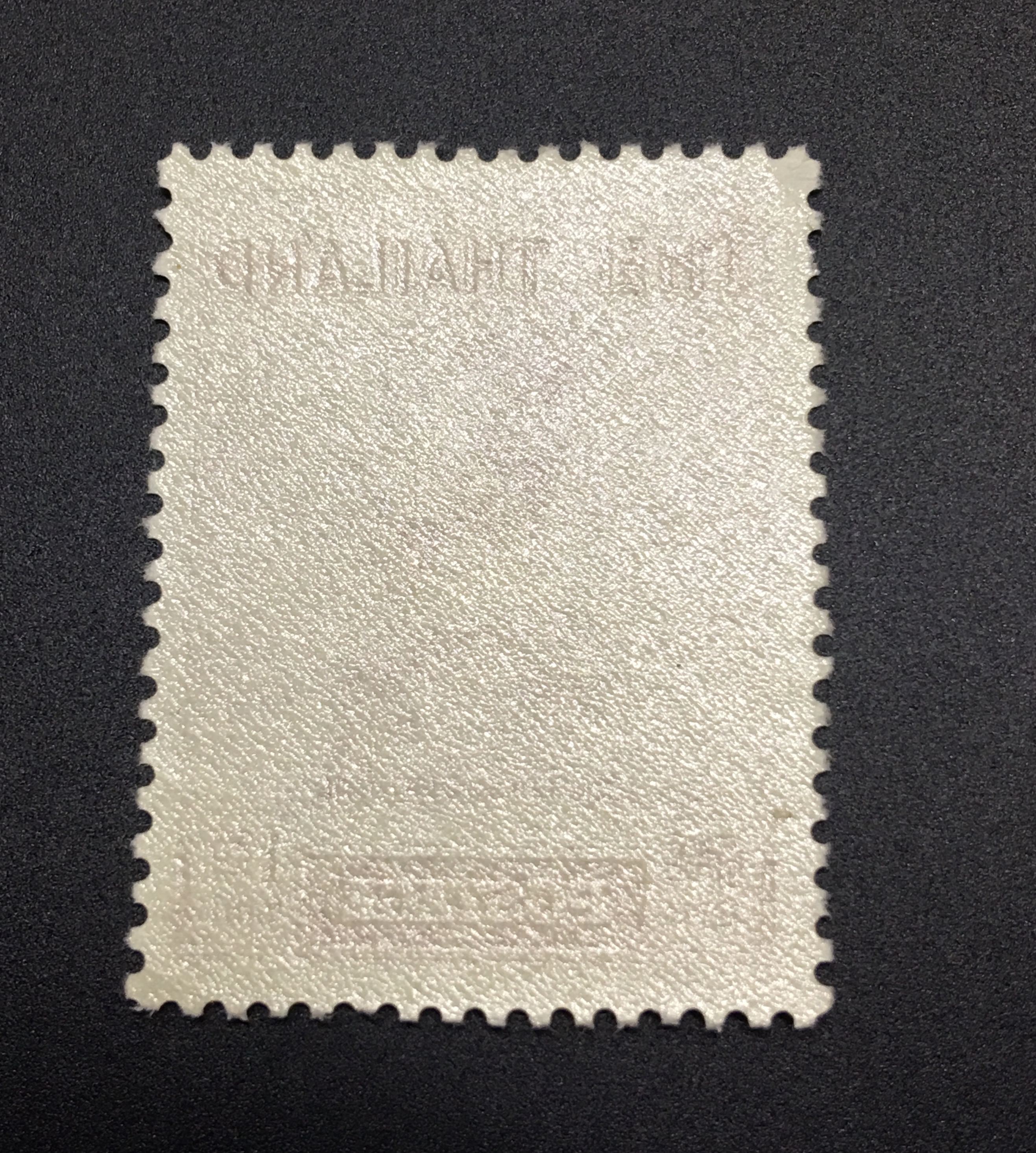 แสตมป์ชุด พระเจ้าตากสินมหาราช ดวงเดี่ยว หน้าดวง 1.25 บาท ปี 2498 ยังไม่ใช้ หายาก