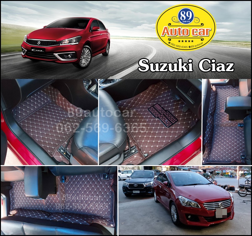 พรมรถยนต์ ราคาถูก Suzuki Ciaz ปูพรมหกดี สีกาแฟ