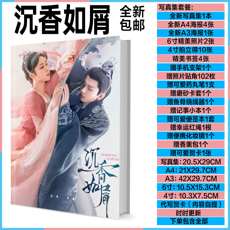 Photobook set ซีรี่ย์ อวลกลิ่นละอองรัก (Fanmade)