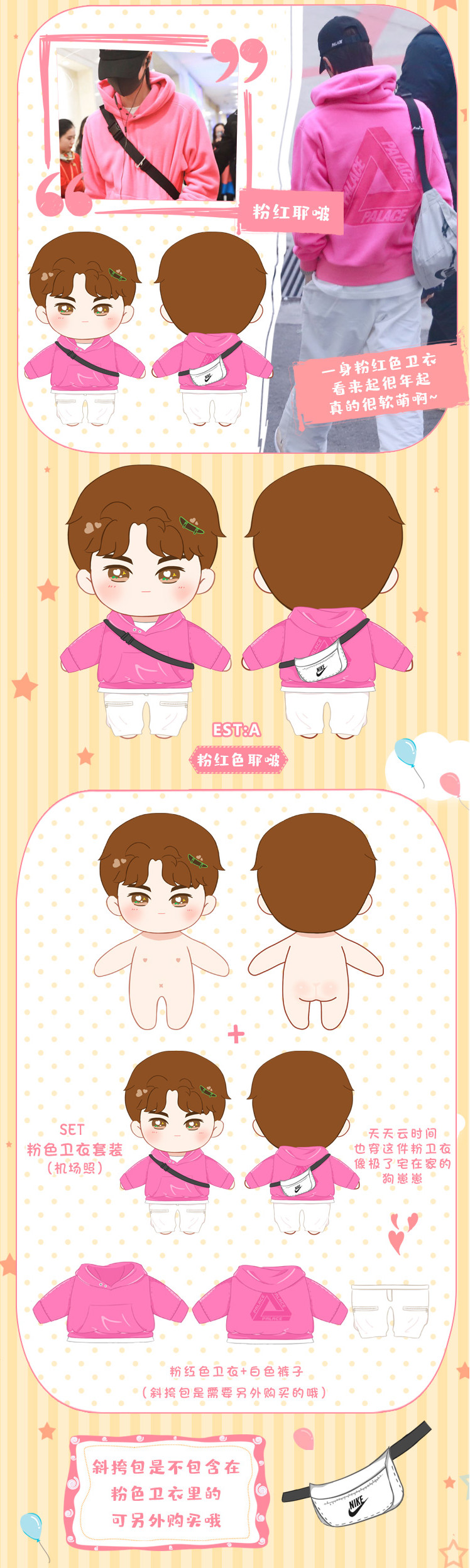 ตุ๊กตาหวังอี้ป๋อ (20 cm.) ชุดเสื้อฮู้ดชมพู