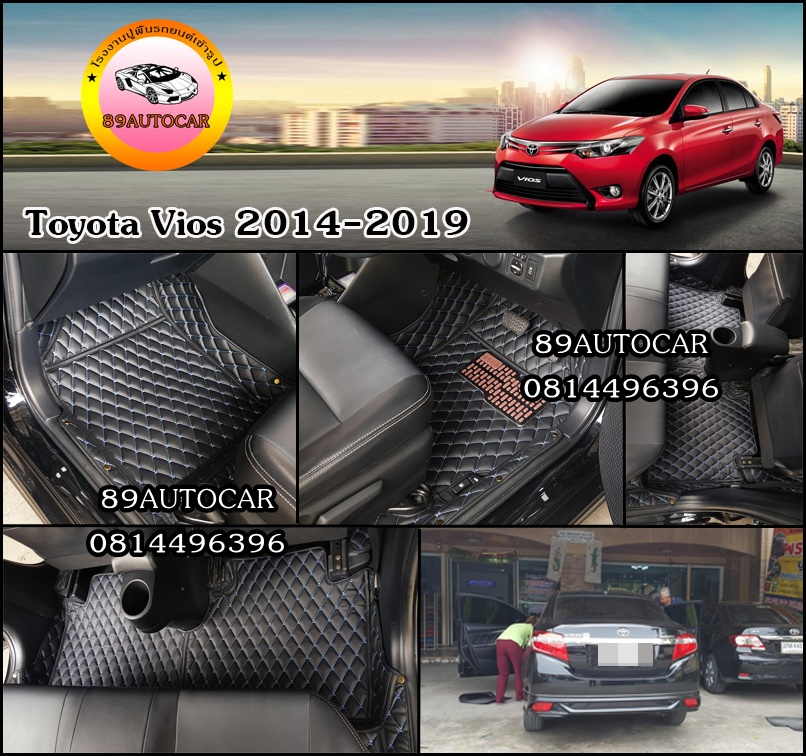 พรม6D ปูพื้นรถยนต์ Toyota Vios 2013-2019 เข้ารูป เต็มคัน