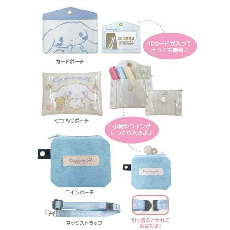 ชุดกระเป๋า Sanrio 3 in 1 (กระเป๋าใส่เหรียญ, กระเป๋ามินิ, card holder) ลาย Kuromi x My melody / Cinnamoroll