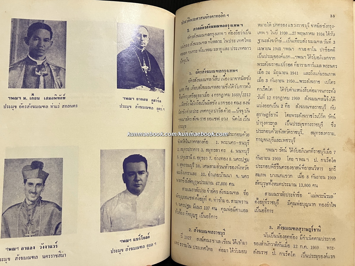 ที่ระลึกวันรัชดาภิเษก พระบาทสมเด็จพระเจ้าอยู่หัวภูมิพลอดุลยเดช พ.ศ.2514