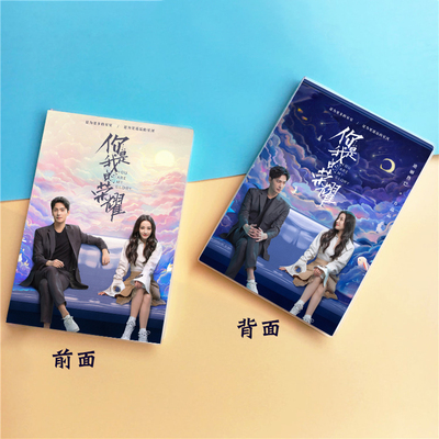 สมุด A5 ซีรี่ย์จีน ดุจดวงดาวเกียรติยศ