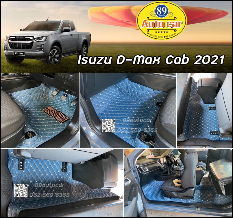 Isuzu D-Max Cab (อีซูซุ ดีแม็ค แคป) 2020-2023 ปูพรม VVIP สีน้ำเงินด้ายทอง