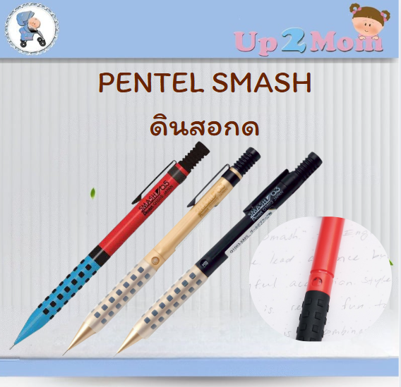 มีให้เลือกหลายสีหลายแบบ!! ดินสอกด/ดินสอเขียนแบบ Pentel SMASH Mechanical Pencil