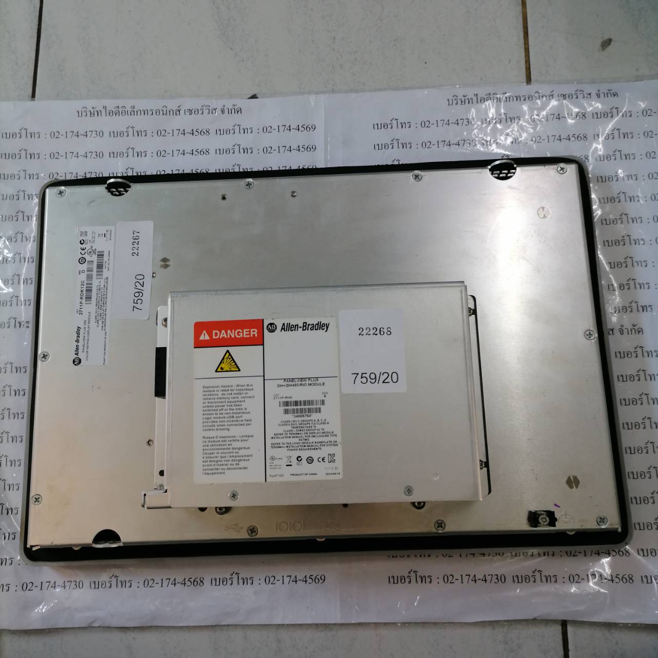 2711P-RN6 LCD TOUCH SCREEN " ALLEN-BRADLEY "