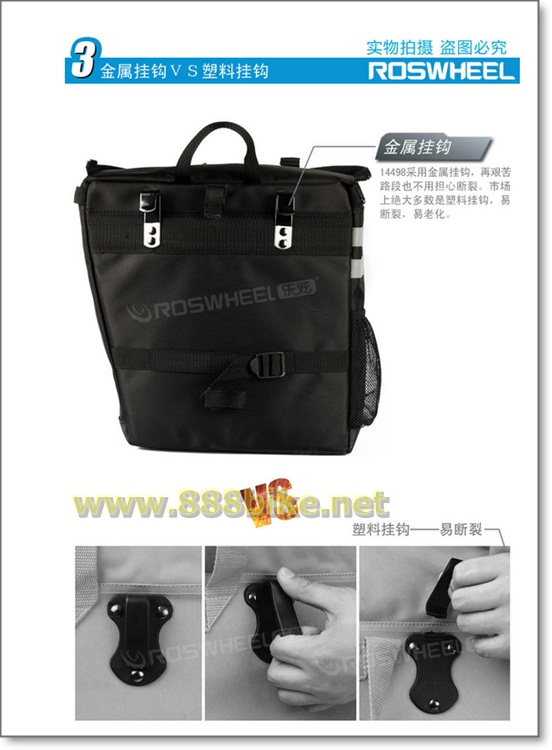 กระเป๋าทัวริ่ง แบบ 3 ใบ Roshwheel 14491