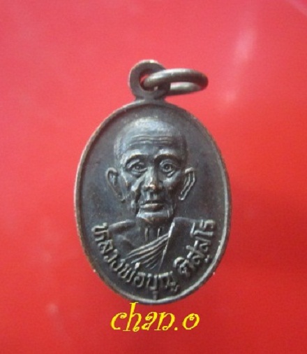 @@เหรียญรูปใข่เล็ก หลวงพ่อบุญ ติสฺสโร วัดสารวัน จ.ปัตตานี ปี2535 สภาพสวย@@