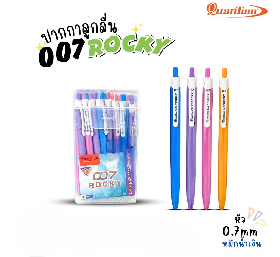 Pen Quantum Gelvolution 007 Rocky 0.7 mm
