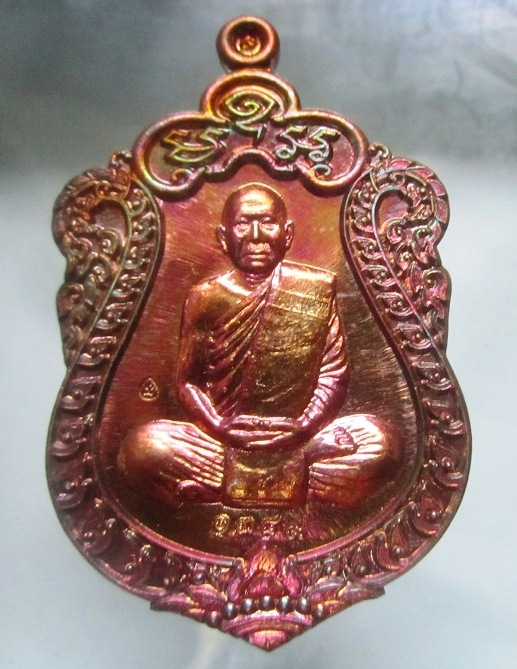 เหรียญอามร์ หลวงพ่อแซ่ม สำนักตะคร้อ อ.เทพารักษ์ จ.นครราชสีมา ปี2558