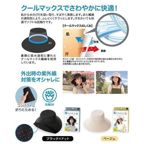 หมวกกันแดด UV CUT จากญี่ปุ่น หลายสี พับเก็บได้ง่าย ยกทัพมา 11 แบบ