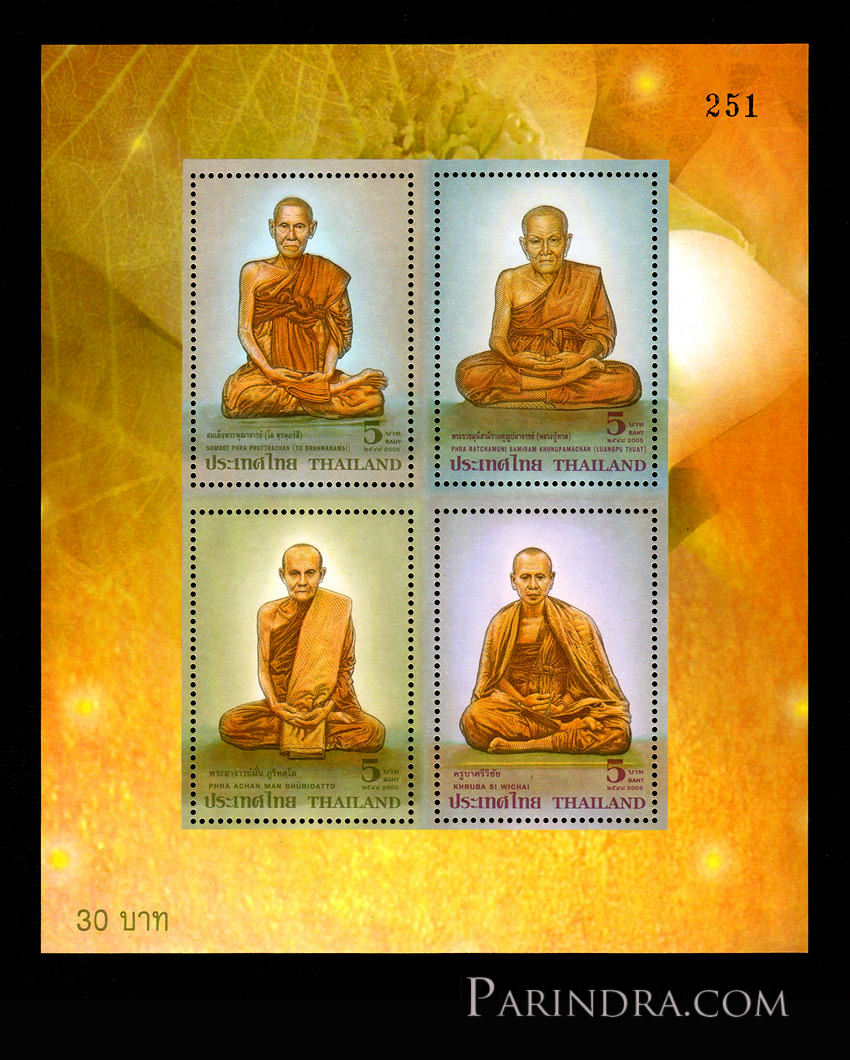 ชุดชีทแสตมป์ชุด พระปูชนียาจารย์ ปี 2548 (ยังไม่ใช้)