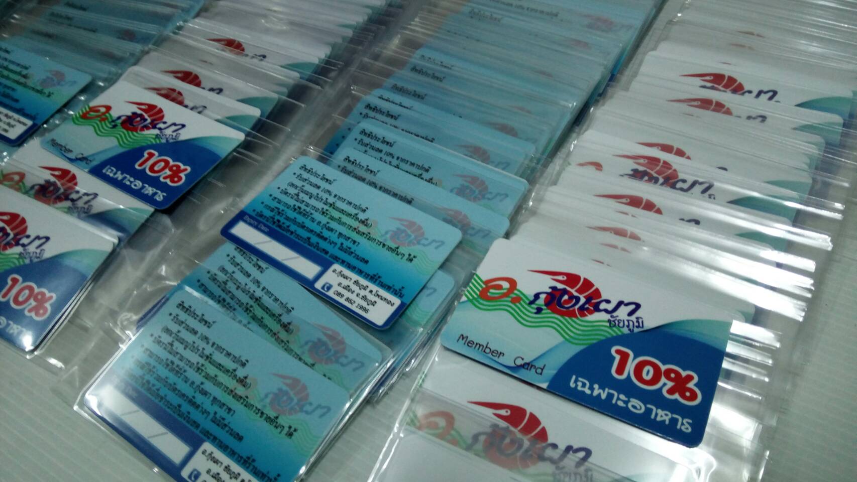 ตัวอย่างการ์ด บัตรสมาชิกใบเล็ก บัตรที่ใส่พวงกุญแจ