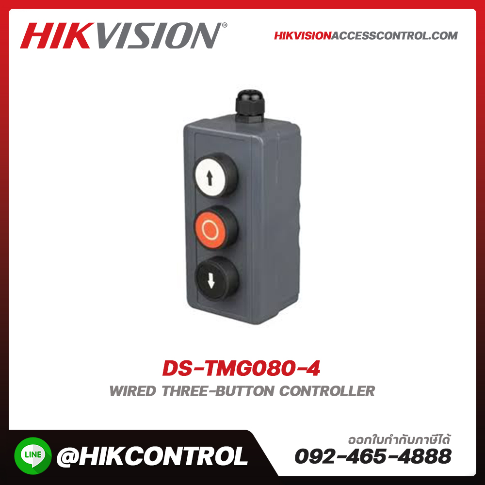 Parking & Entrance รุ่น DS-TMG080-4