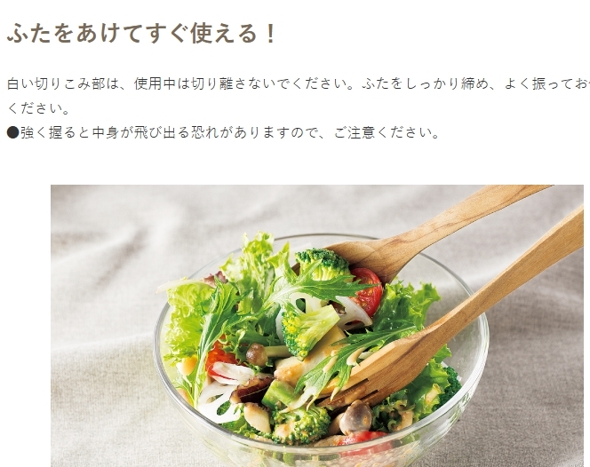CO-OP Sesame Dressing น้ำสลัดงาคั่วเข้ม 深煎り胡麻ドレッシング ３００ML