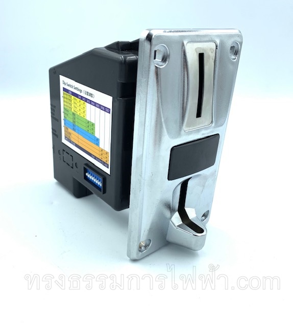 สล็อตหยอดเหรียญ ตัวรับเหรียญ เครื่องซักผ้าและระบบหยอดเหรียญทั่วไป จอดิจิตอล(รับเหรียญได้ทุกชนิด)