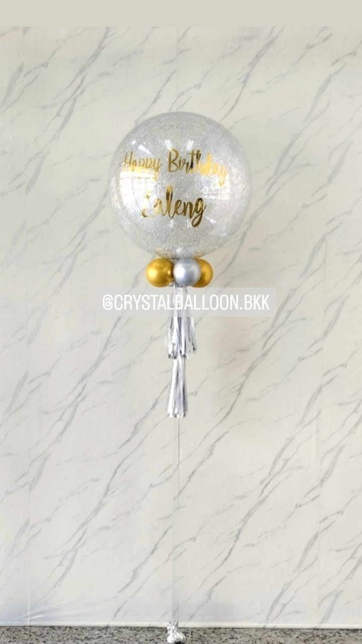 ลูกโป่ง วันเกิด Bubble ขนาด 24" กลิตเตอร์สีเงิน 1 ลูก พร้อมตกแต่ง สามารถเปลี่ยนสีลูกโป่ง/เปลี่ยนข้อความ/เปลี่ยนขนาดได้