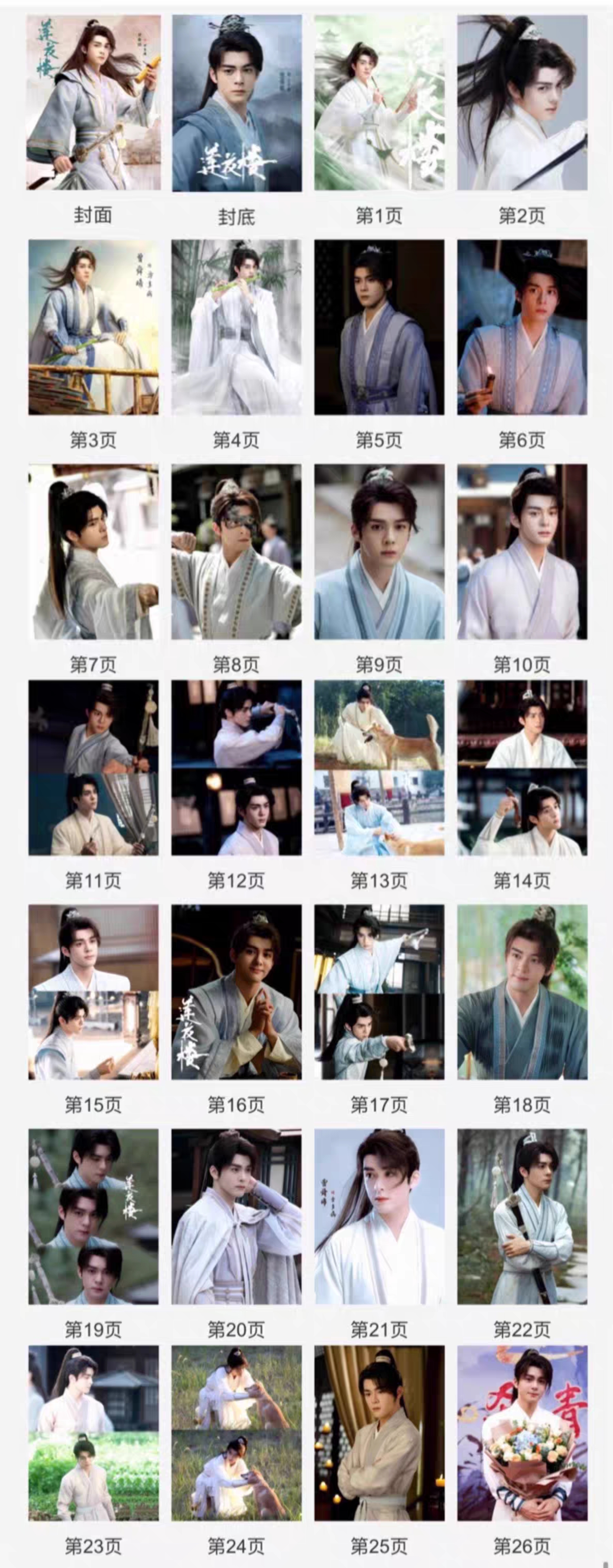 Photobook (28p) ซีรี่ย์ หอดอกบัวลายมงคล
