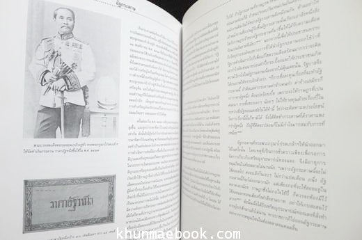 อนุสรณ์ในงานพระราชทานเพลิงศพ นายกมล จิระธันห์ (อดีตผู้ช่วยผู้ว่าการธนาคารแห่งประเทศไทย)