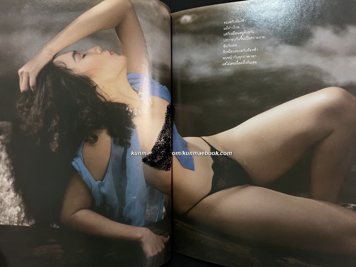 อัลบั้ม สินาภรณ์ พิไลลักษณ์ ภาพโดย เคน ชมพู / พร้อมบทกวีโดย ยังดี วจีจันทร์