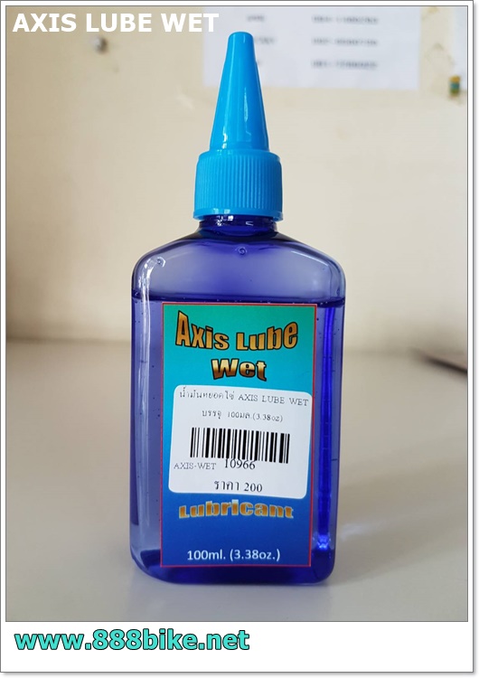 น้ำมันหยอดโซ่แบบเปียก AXIS LUBE WET (แบบเปียก) บรรจุ 3.38 oz ,100ml