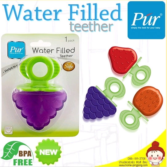 ยางกัด Pur Water Filled (สีม่วง) ยางกัดรูปผลไม้มีที่จับ แช่เย็นได้ ปลอดสาร BPA ยี่ห้อ PUR