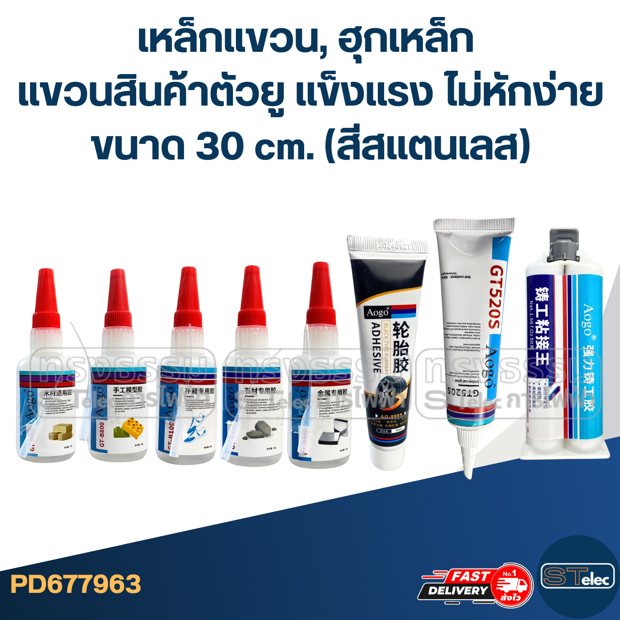 กาวประยาง, กาวซ่อมยาง ซ่อมรอยฉีกขาด เติมเต็มหลุม ปะรอยแตกปริ #AG-9985